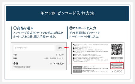 エアウィーヴ ギフト券 10万円券 | 1枚 ギフトカード ギフト 100,000円 寝具 人気 おすすめ 割引 チケット クーポン 優待券 割引券 商品券 airweave エアウィーブ air weave