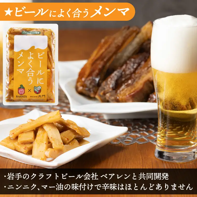 お酒によく合うメンマ6種セット めんま メンマ おつまみ 晩酌 食べ比べ (FE001)