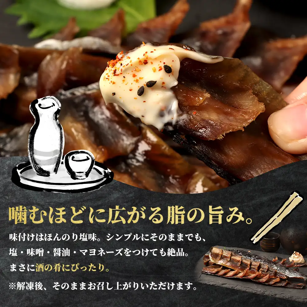 【北海道羽幌産】おつまみにしん　5本入り【28014】