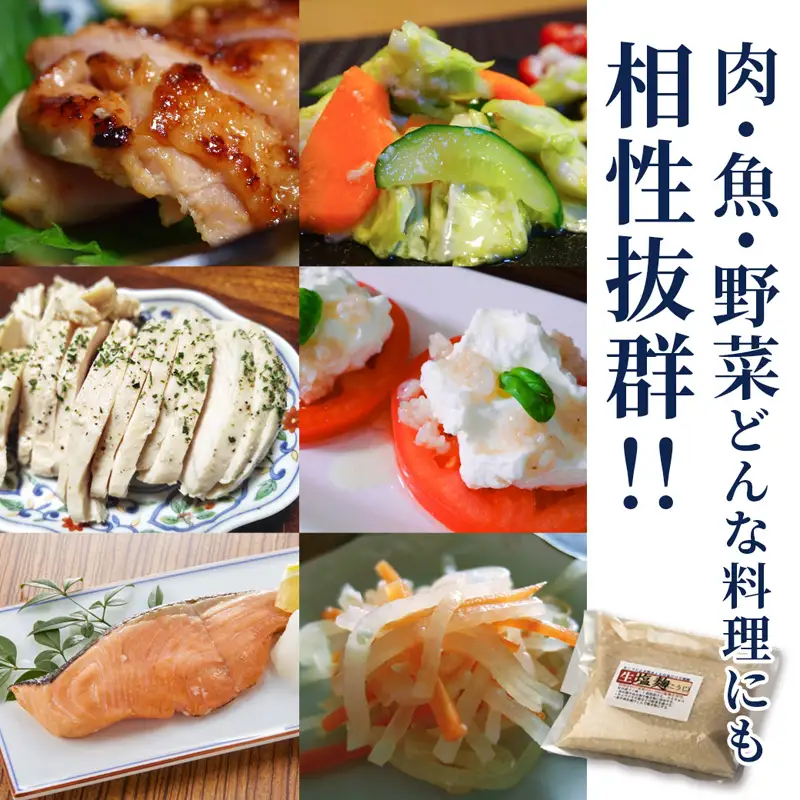 【国産生麹使用】 発酵調味料 4点セット 塩麹・麦塩麹・醤油麹・玉ねぎ塩麹 各200?250g