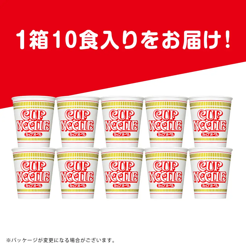 日清 カップヌードル 10食
