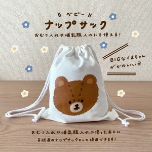 [tulip bear (チューリップベア)] おおきなくまのベビーTシャツ 90サイズとナップサックのセット★イラスト：hanaさん [0837]
