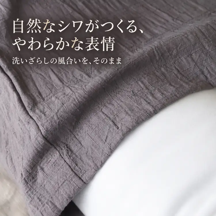 洗いざらしのピロケース 綿100％ 日本製 43×63cm用枕カバー｜さらっと心地よいシワ加工 枕カバー 4色 洗える〈亀屋寝装センター〉