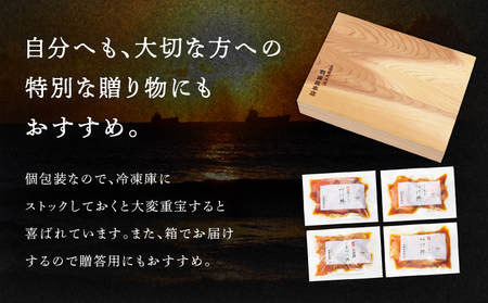 漬け魚専門店 の 一膳づけ丼 の 具詰合せ （ C412 ） M019-024 魚 冷凍