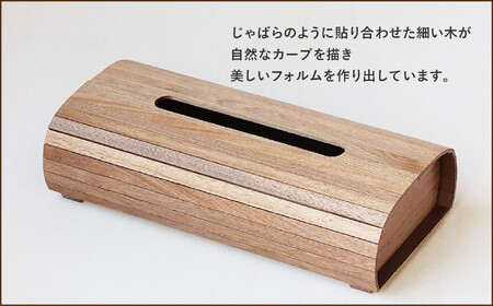 クルミのティッシュボックス | インテリア ケース 木製 手作り 高級感 雑貨 ヒダコレ家具 GF043VC13