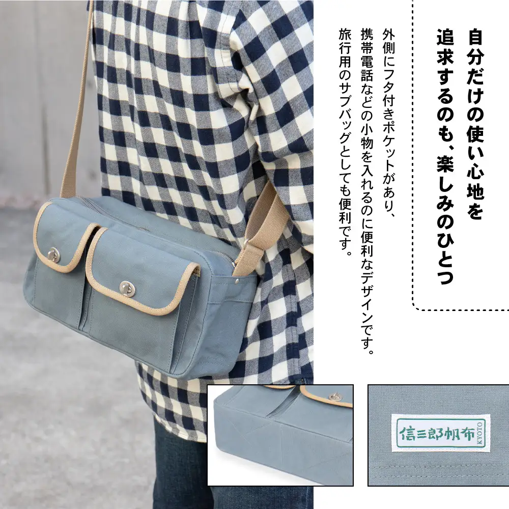 【一澤信三郎帆布】綿帆布製ショルダーバッグ S-17 青ねず(ベージュ)｜京都 東山 帆布かばん 人気ブランド