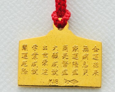 [K18] 干支絵馬根付 (12種) (柄：子)_0091-066-T07-1