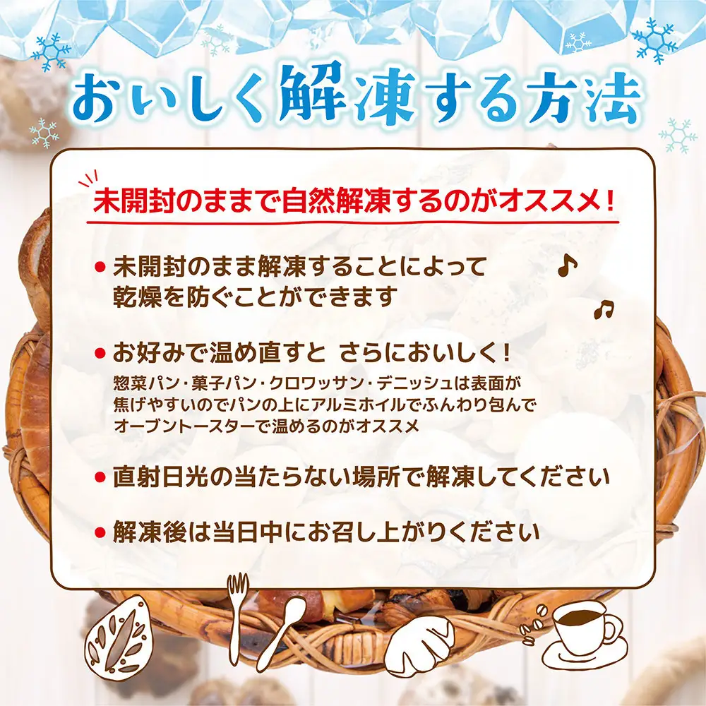 もったいないパンセット　食パン1斤+パン約20個