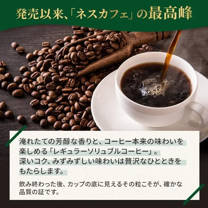 コーヒー ネスカフェ プレジデント 65g 4本 瓶 コーヒー