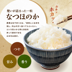 【寄附使途限定】【定期便9回】大分県中津市産 やまくに誉（ほまれ）やまくに誉 なつほのか 5kg × 1袋 | お米 白米 精米 単一米 大分県 中津市