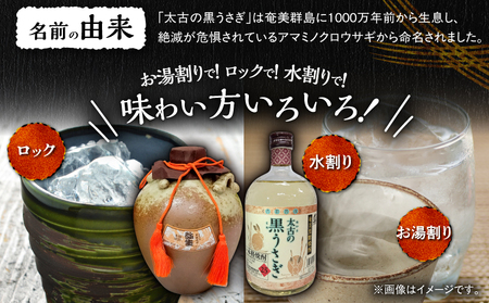 奄美 でしか造れない 黒糖焼酎 太古の黒うさぎ 25度 720ml ＆ みんがめ 30度 900ml 2本入セット A185-029 焼酎 酒 お酒 アルコール 黒糖 本格焼酎 受賞 金賞受賞 ロック 水割り お湯割り 美味しい 川崎商店 ふるさと納税 鹿児島 奄美市 おすすめ ランキング プレゼント ギフト