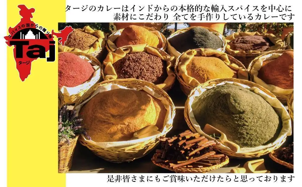 アジアンキッチン タージオリジナル きのこカレー 180g×3個入り