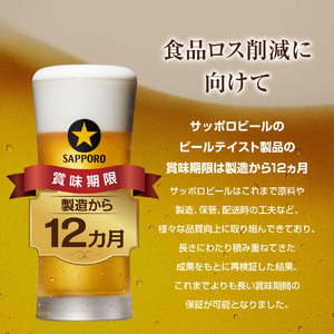 【12か月定期便】	サッポロ エビス ヱビス ビール 500ml×24本 (1ケース) ＜千葉（船橋）工場＞ 缶ビール お酒 12か月定期便