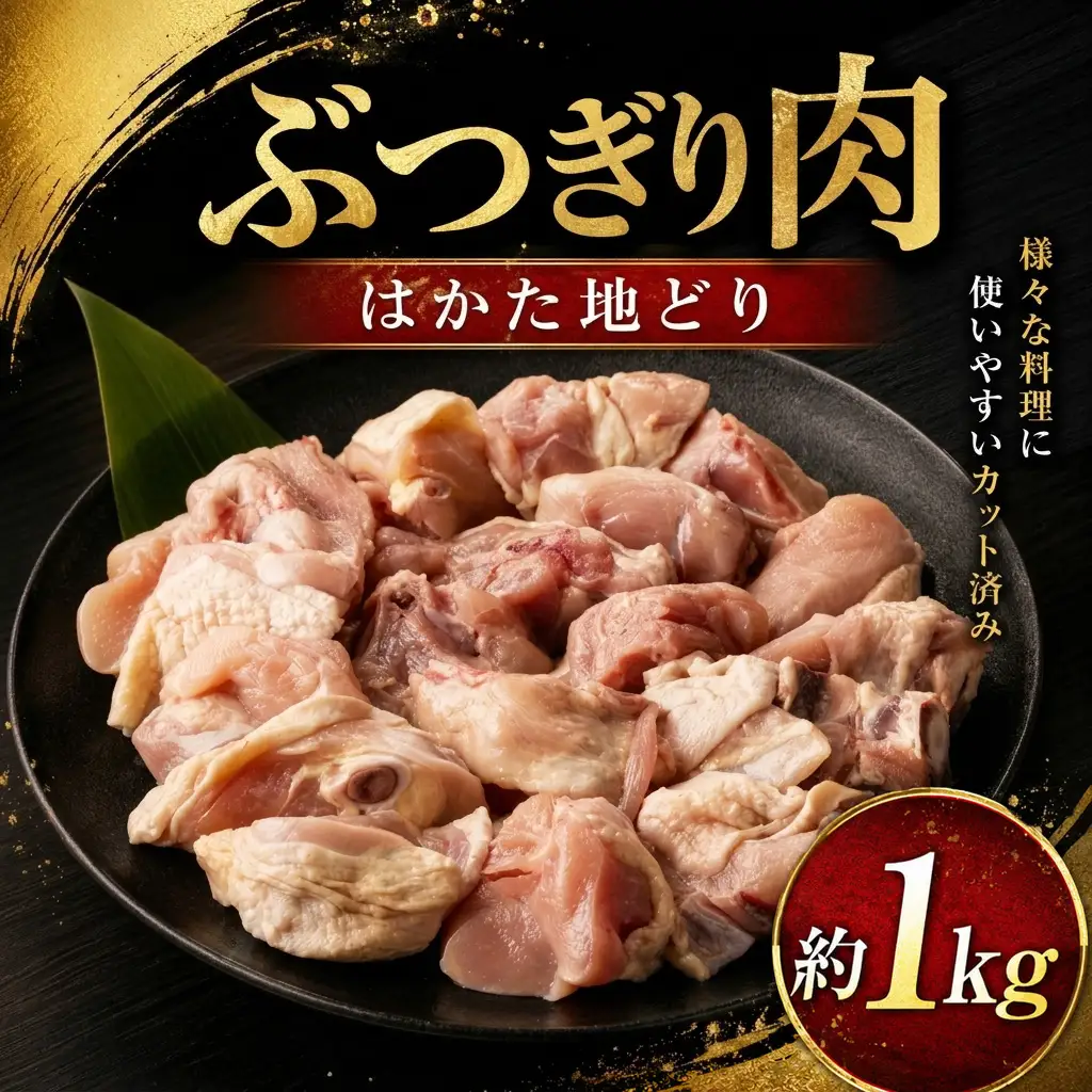 上田商店 水炊きセット【5～6人前】追い地どりセット [M951-1]
