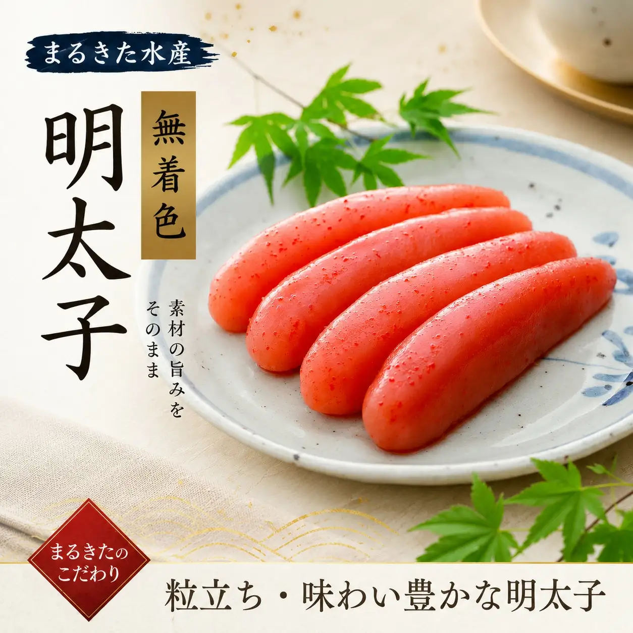 博多名物 明太子食べ比べ【かねふく】太腹辛子明太子360g・まるきた水産無着色明太子250g [M955-1]