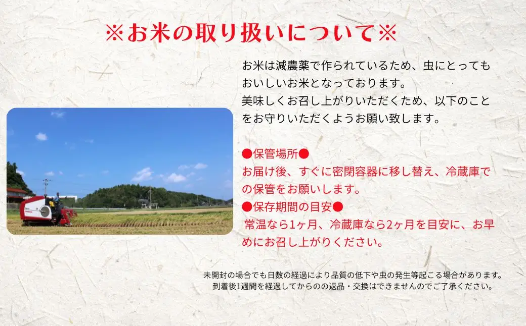 【令和8年度産】＜定期便4ヵ月＞お米 きぬむすめ 5kg×4回 定期便 お米