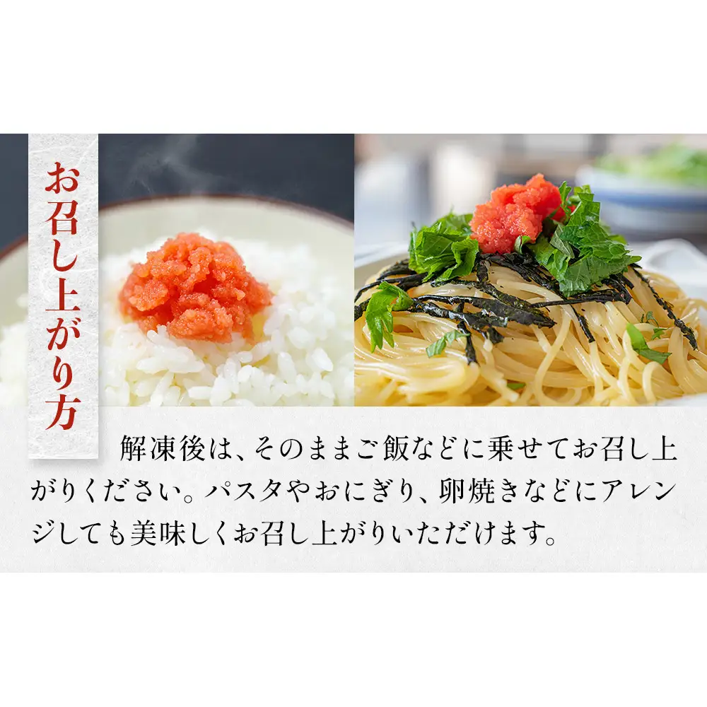 明太子 480g （120g×4個） バラコ