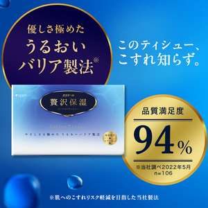 ポケットティッシュ エリエール 贅沢保湿 ポケットティッシュ【2パック】