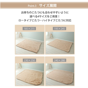 こたつ布団 Sau 185×215 洗える こたつ布団