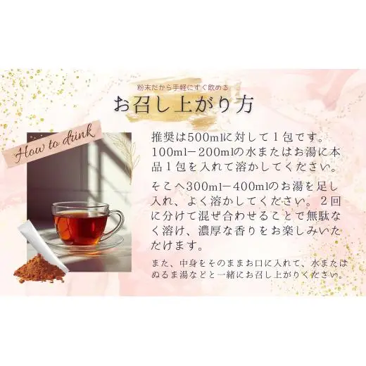 SOD-IST ルイボスTX30（ルイボスエキス濃縮タイプ）