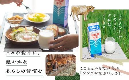 牧成舎 低温殺菌牛乳 3本 無添加 飲むヨーグルト 2本 飛騨産生乳100%使用 [AI005]