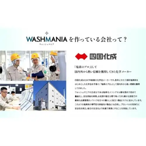 WASHMANIA 洗濯槽クリーナー 200g (1回分) ×3個入【1695680】