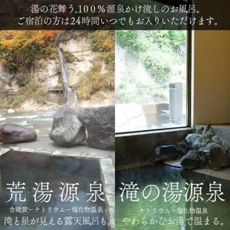 【奥会津の秘湯】会津西山温泉　滝の湯【ペア宿泊券】【1696676】