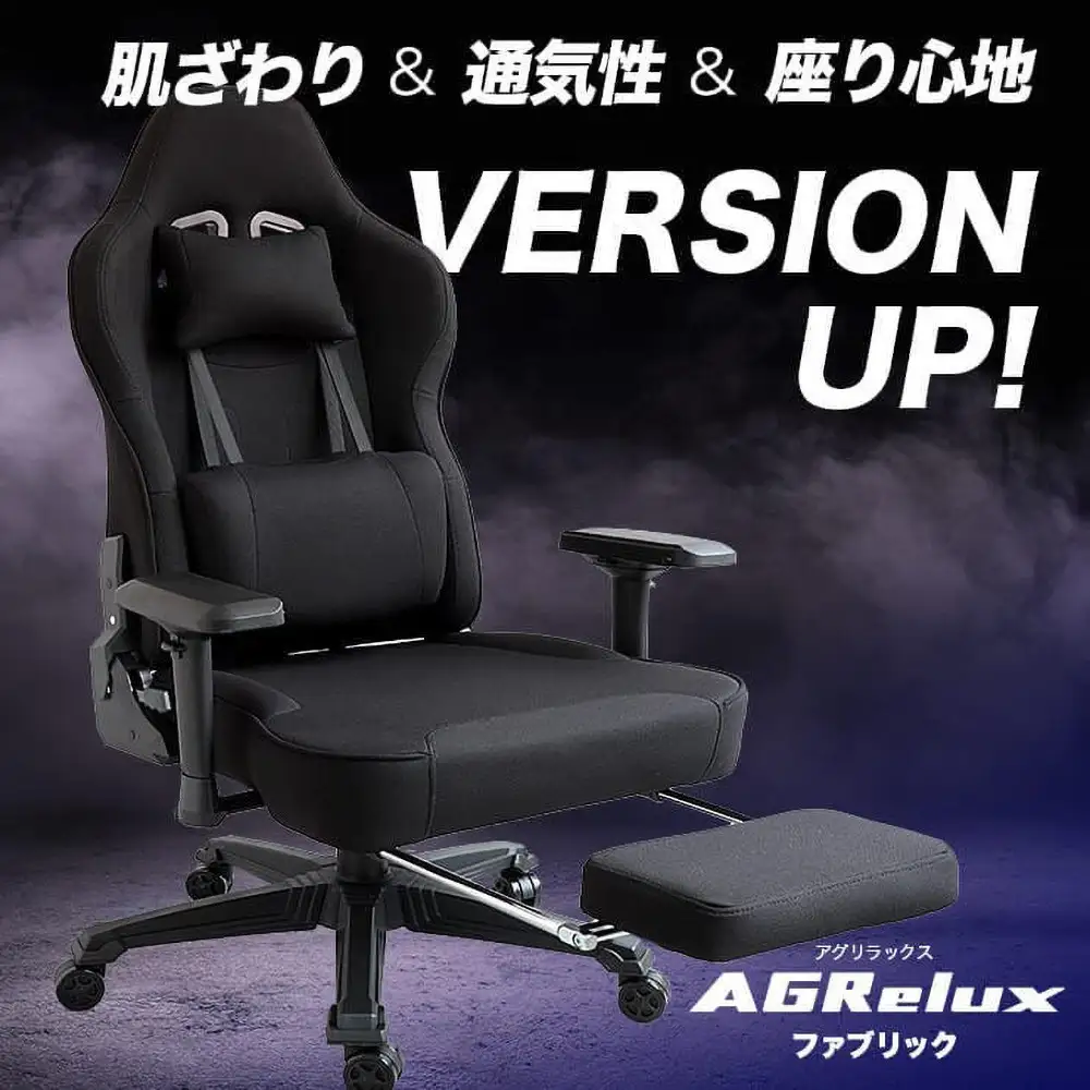 AGRelux 3R Gaming ゲーミングチェア ファブリック 3R-AGR01BK-FAB 【1年間保証】 チェア デスクチェア オフィスチェア リクライニング 椅子 インテリア 家具 フットレスト付きチェア