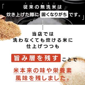 【定期便】無洗米 2kg【3ヶ月連続お届け】 計6kg ラクしても美味しさそのまま お米マイスター厳選 広島県産