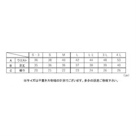 【糸よし】腹当兼用ズボン型半股引 (白)LLサイズ【1696745】