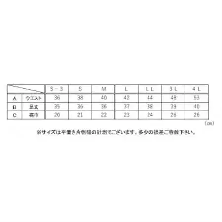 【糸よし】腹当兼用ズボン型半股引 (黒)S-3サイズ【1696749】