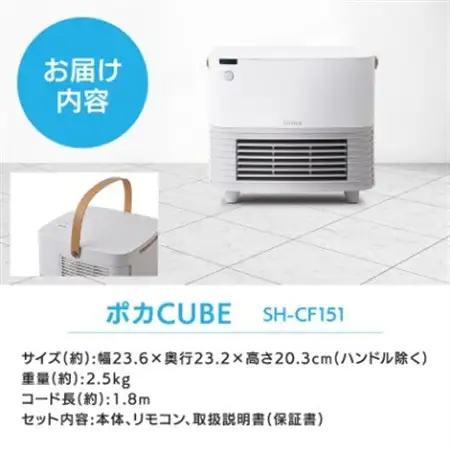 シロカ　人感センサー付き セラミックファンヒーター ポカCUBE SH-CF151【1691030】