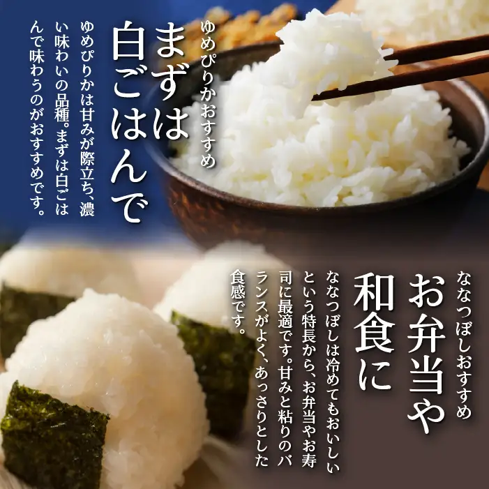 【令和7年産米】【1年定期配送】（精米6kg）ホクレンゆめぴりか（2kg×3袋） SBTD168