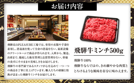 飛騨牛ミンチ1kg（500g×2）| ミンチ ハンバーグ MZ042