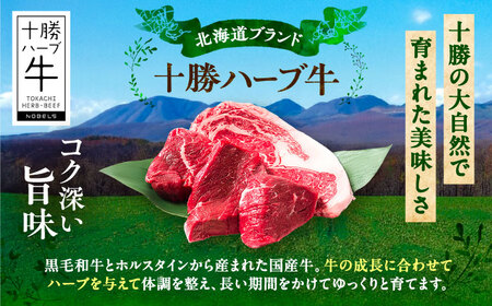 北海道 十勝 ハーブ牛 サーロイン モモ ステーキ セット 2kg （500g×4） 《足寄町》【株式会社ノベルズ食品】[BEAQ054]