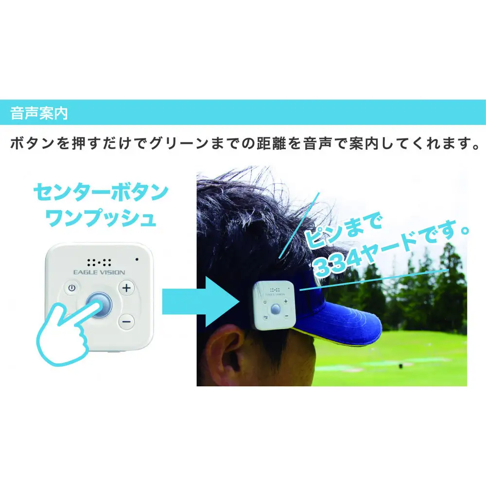 ゴルフグッズ EAGLE VISION VOICE3 ゴルフ