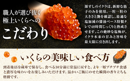 いくら 醤油漬け 640g　北海道本別町　