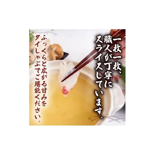 【 タイ 】 タイしゃぶしゃぶ6パック