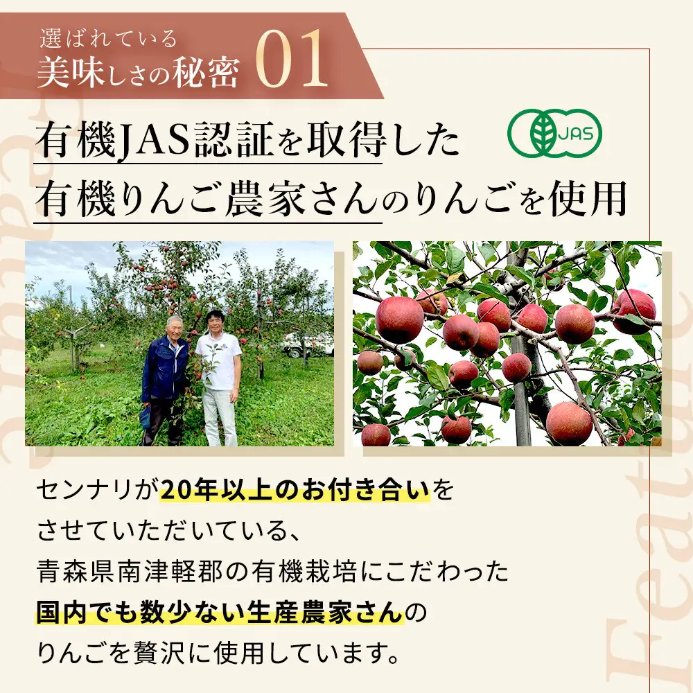 有機純りんご酢詰め合わせセット（5本）