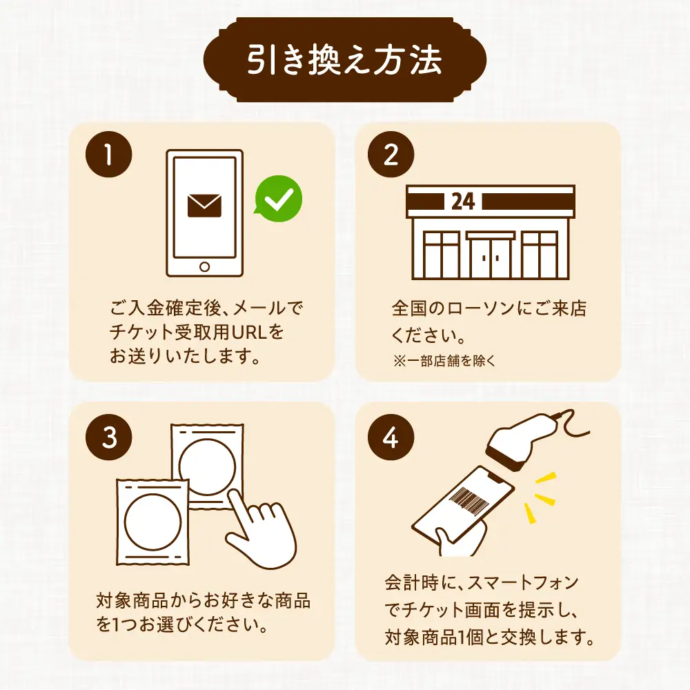 【メールで届く】明治ガルボチョコ ポケットパック3種から選ぶ 『コンビニ交換専用チケット 3個交換（ローソン）』[AOES013]