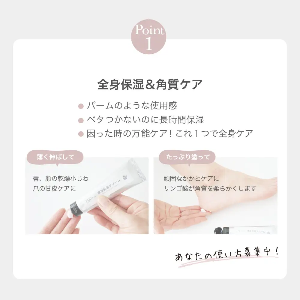星野家の濃厚保湿クリーム| 保湿 クリーム かかとケア 角質ケア フットケア ガサガサ 乾燥 かかと つるつる しっとり 保湿 植物成分 美容成分 刺激フリー 国内生産 星野家の塩 