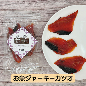 クッキー 『はんぶんずっこ』のおやつ5ヶセット 米粉クッキー 紅イモクッキー 米粉 てんさい糖 ワンちゃん ネコちゃん 手作り お魚ジャーキー ジャーキー おやつ ペット 千葉市 千葉県