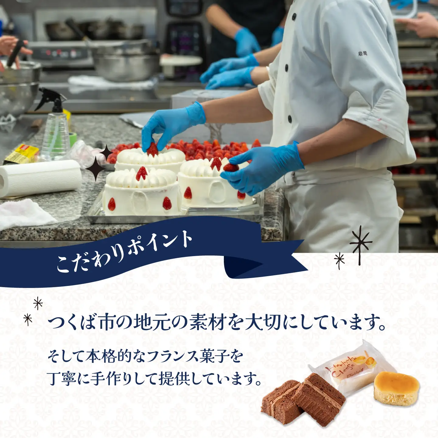 クレープ つくばロケットクレープ 3個