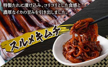 マグロキムチ＆スルメキムチセット 上野屋 冷凍 ごはんのおとも お酒のあて 肴 キムチ マグロ イカ 特産品 新鮮 美味しい 簡単調理 お取り寄せ グルメ 北海道 松前町 送料無料 MATB030
