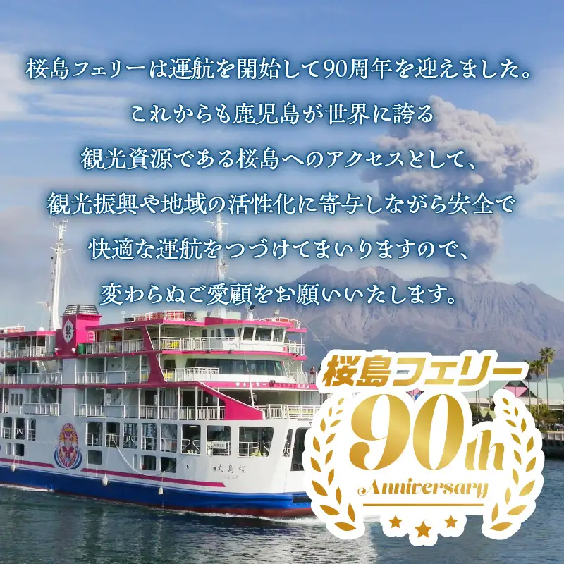 桜島フェリー 人気 の オリジナル マイバッグ K168-004