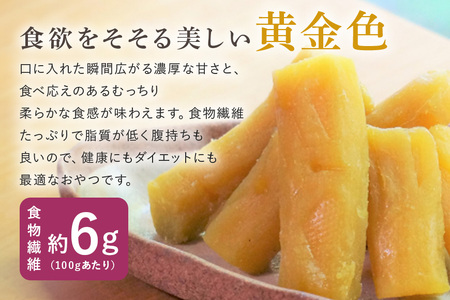干し芋 丸干し 2.5kg(250g×10袋) 小分け 干しいも 国産 紅はるか 茨城 べにはるか さつまいも サツマイモ お芋 おいも おやつ お菓子 和菓子 和スイーツ ほしいも ほし芋 柔らかい ダイエット スイーツ 砂糖不使用 12-AM