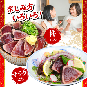 かつおのたたき わら焼き 18kg( 3kg × 6回 ) かつお