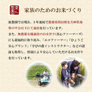 矢野川のお米　ヒノヒカリ精米5kg