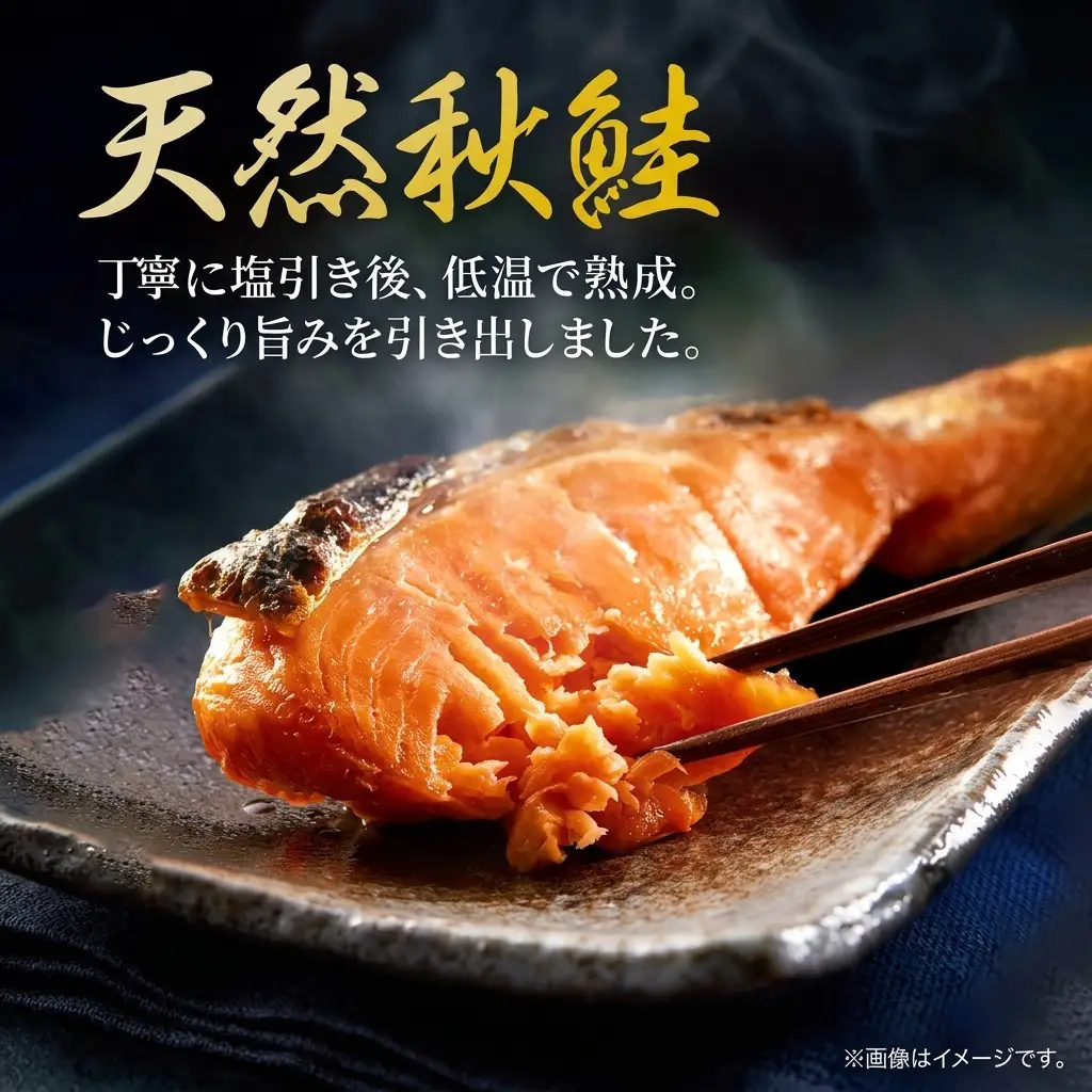 新巻鮭 低温熟成 切身 北海道産 新巻鮭【1袋 約650〜700g 5〜7切入】【冷凍】