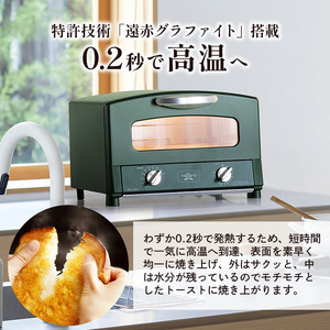 アラジン トースター 限定色 グリーン 2枚焼き アラジン